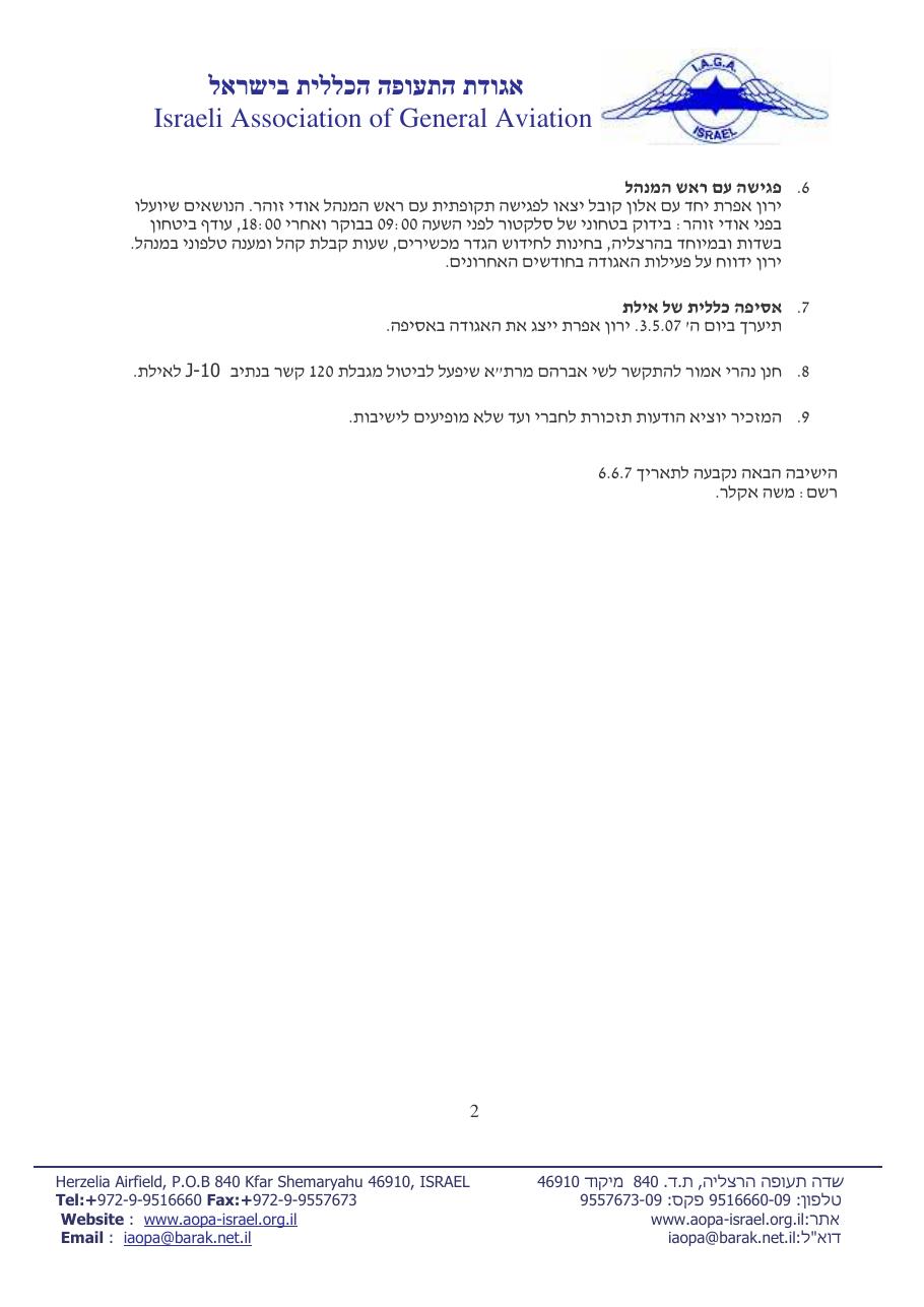 מאי – עמוד 2