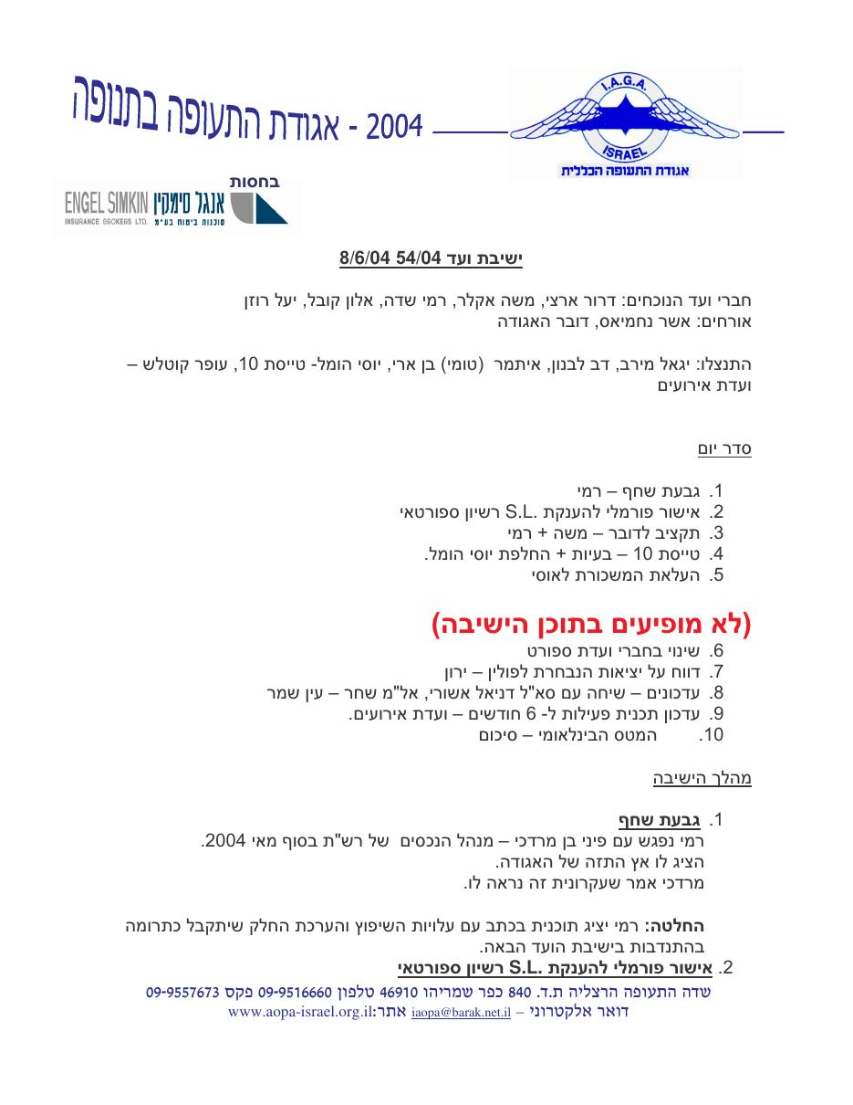 יוני – עמוד 1
