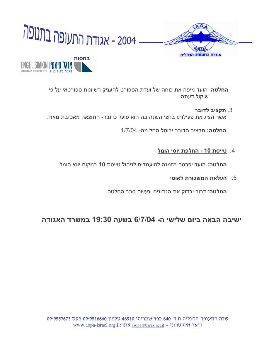 יוני – עמוד 2