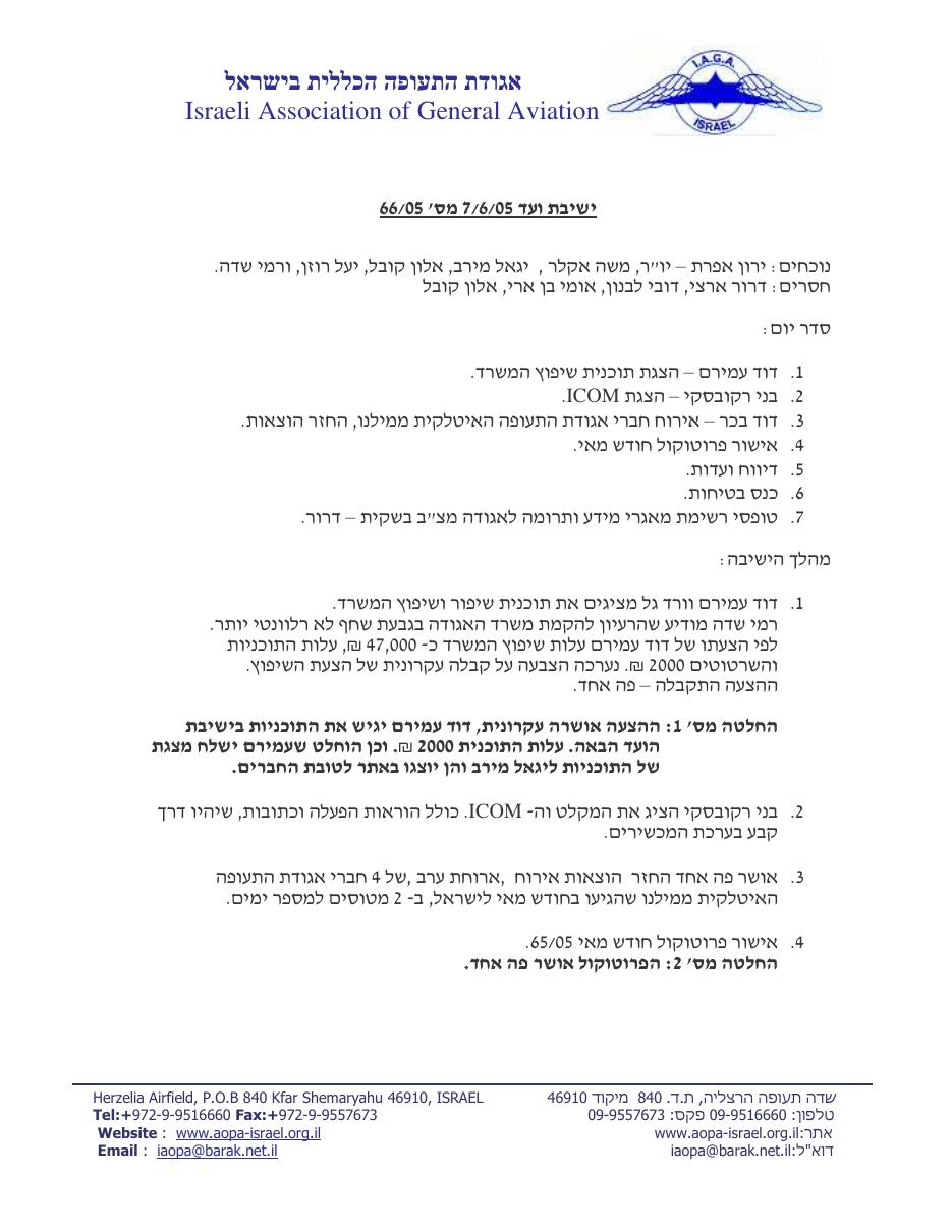 יוני – עמוד 1