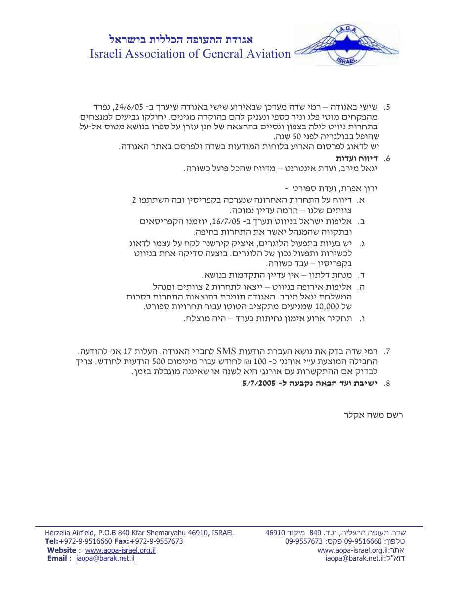 יוני – עמוד 2