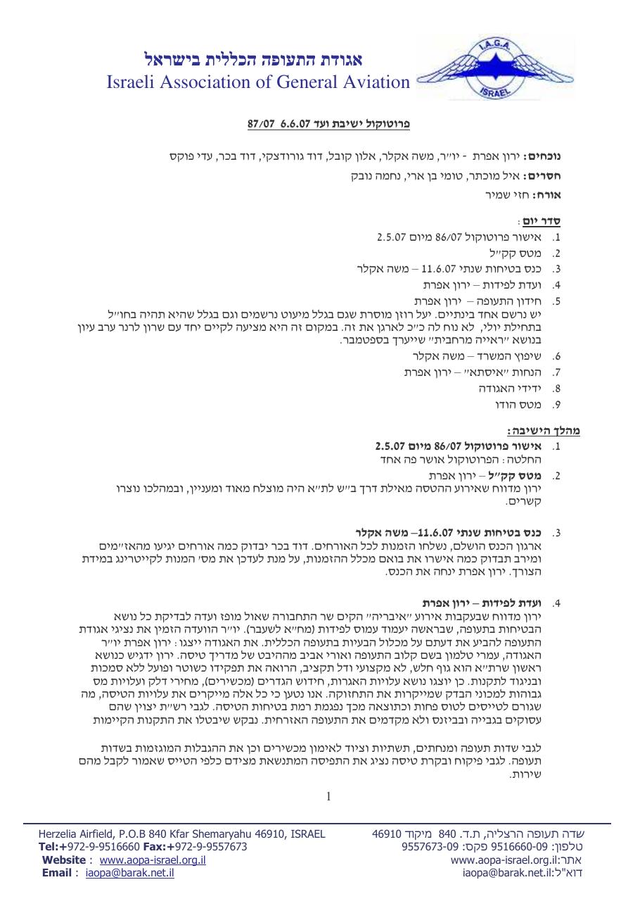 יוני – עמוד 1