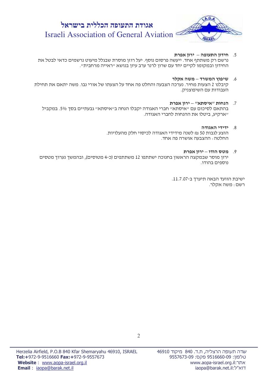 יוני – עמוד 2