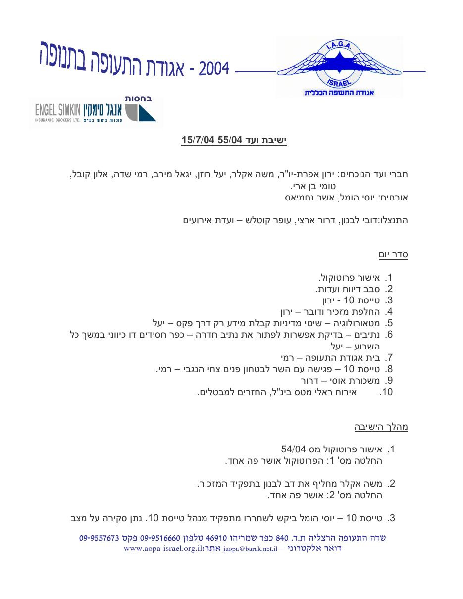 יולי – עמוד 1