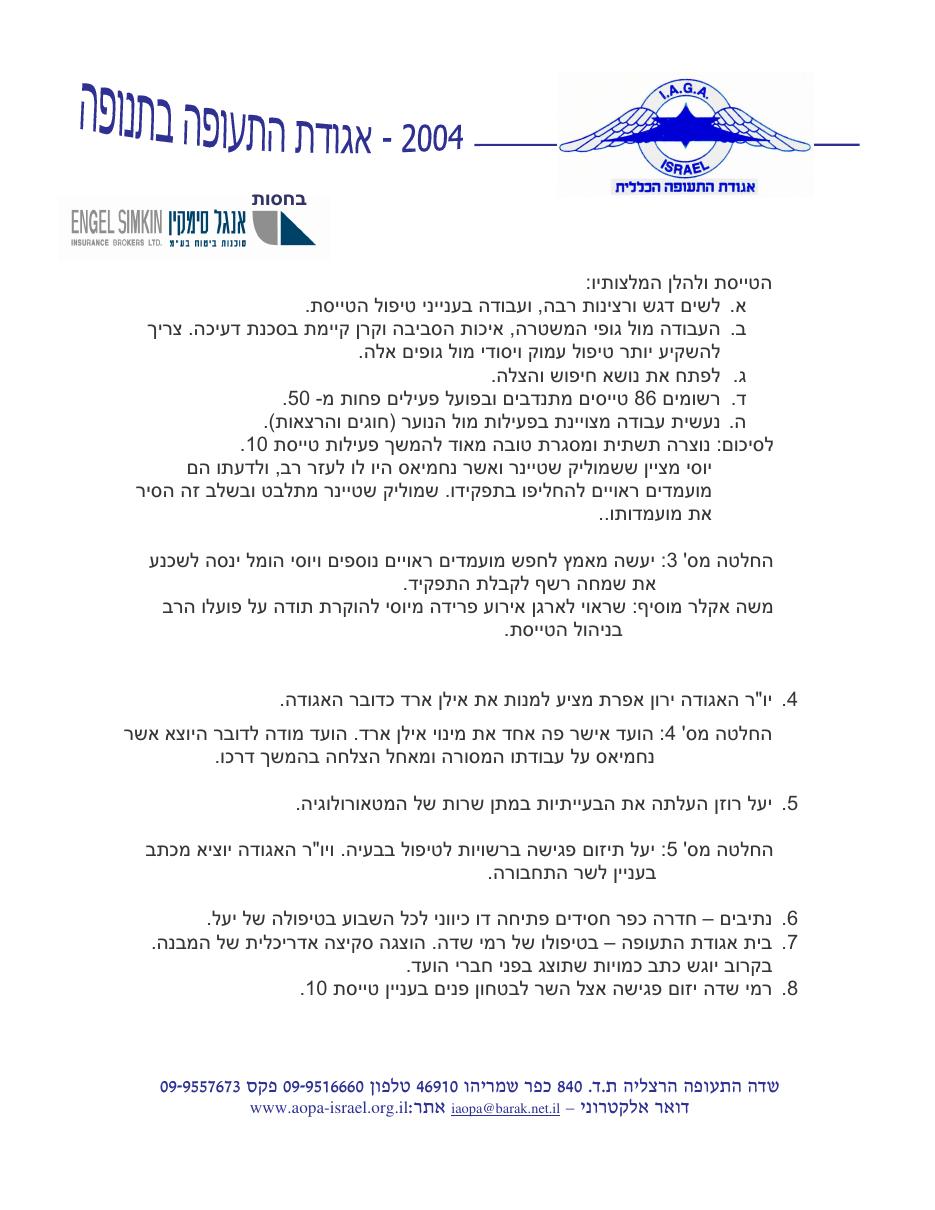יולי – עמוד 2