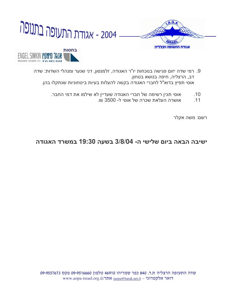 יולי – עמוד 3