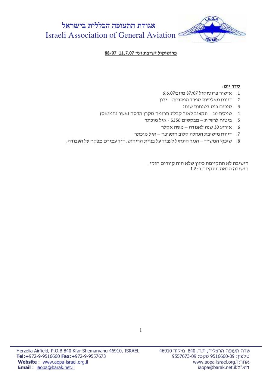 יולי – עמוד 1