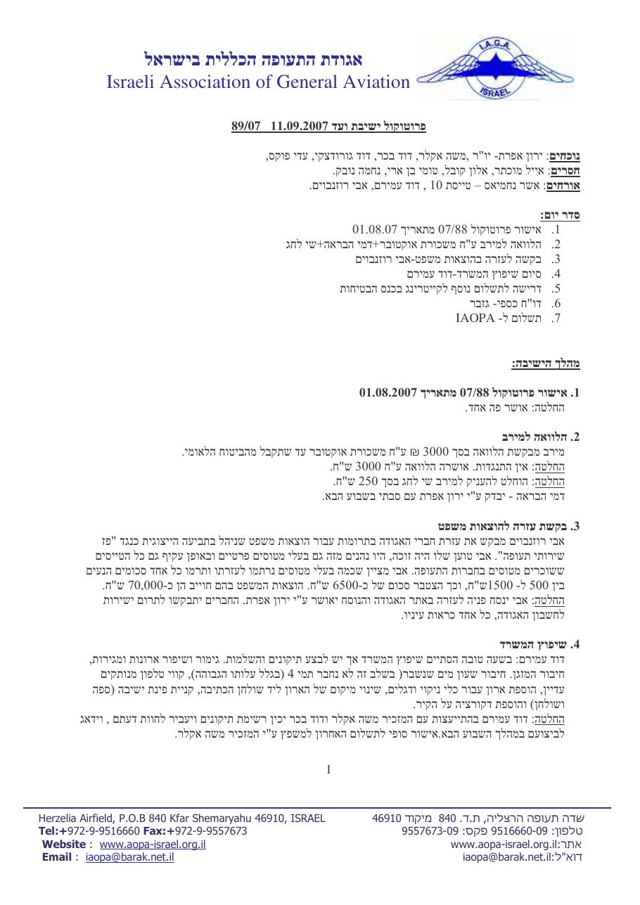 ספטמבר – עמוד 1