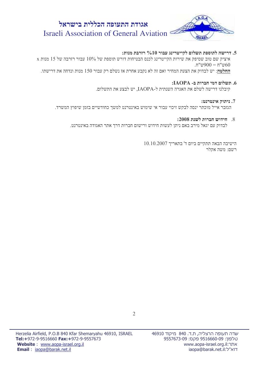 ספטמבר – עמוד 2