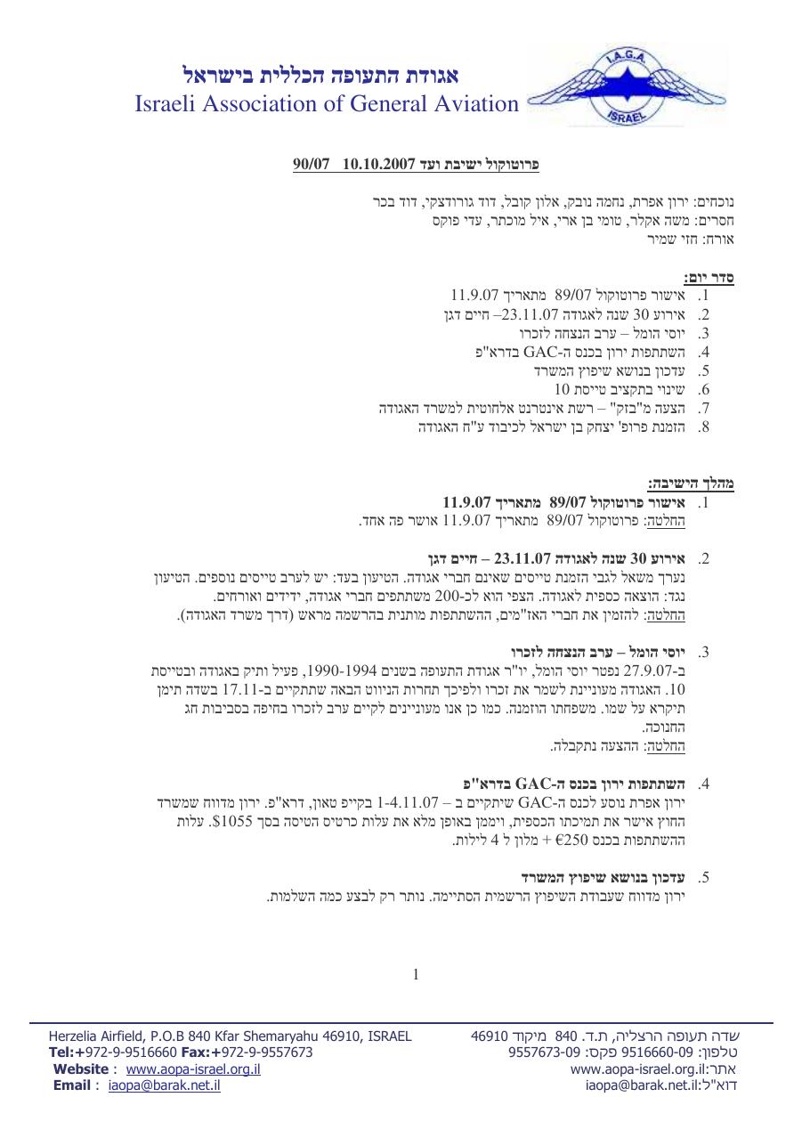 אוקטובר – עמוד 1