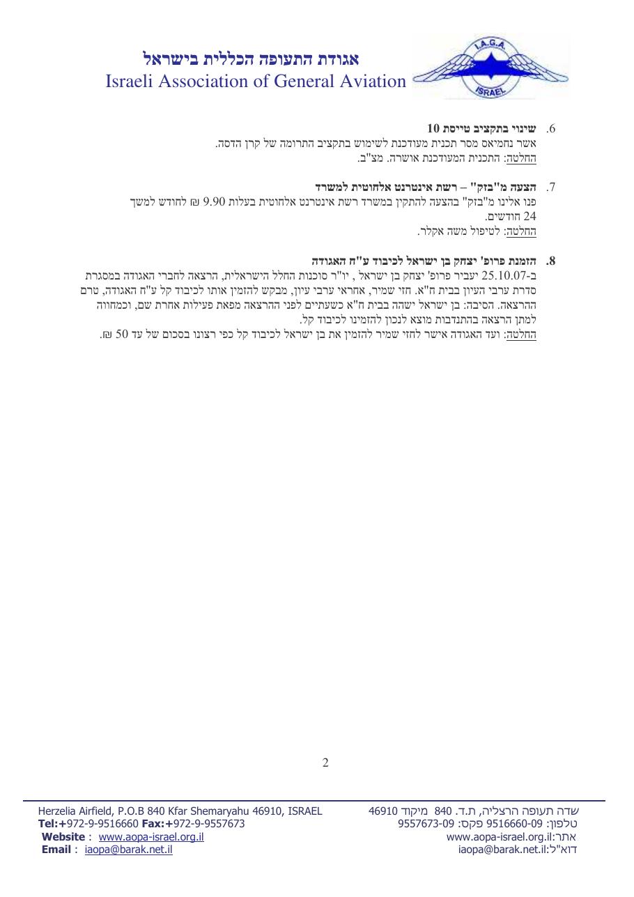אוקטובר – עמוד 2