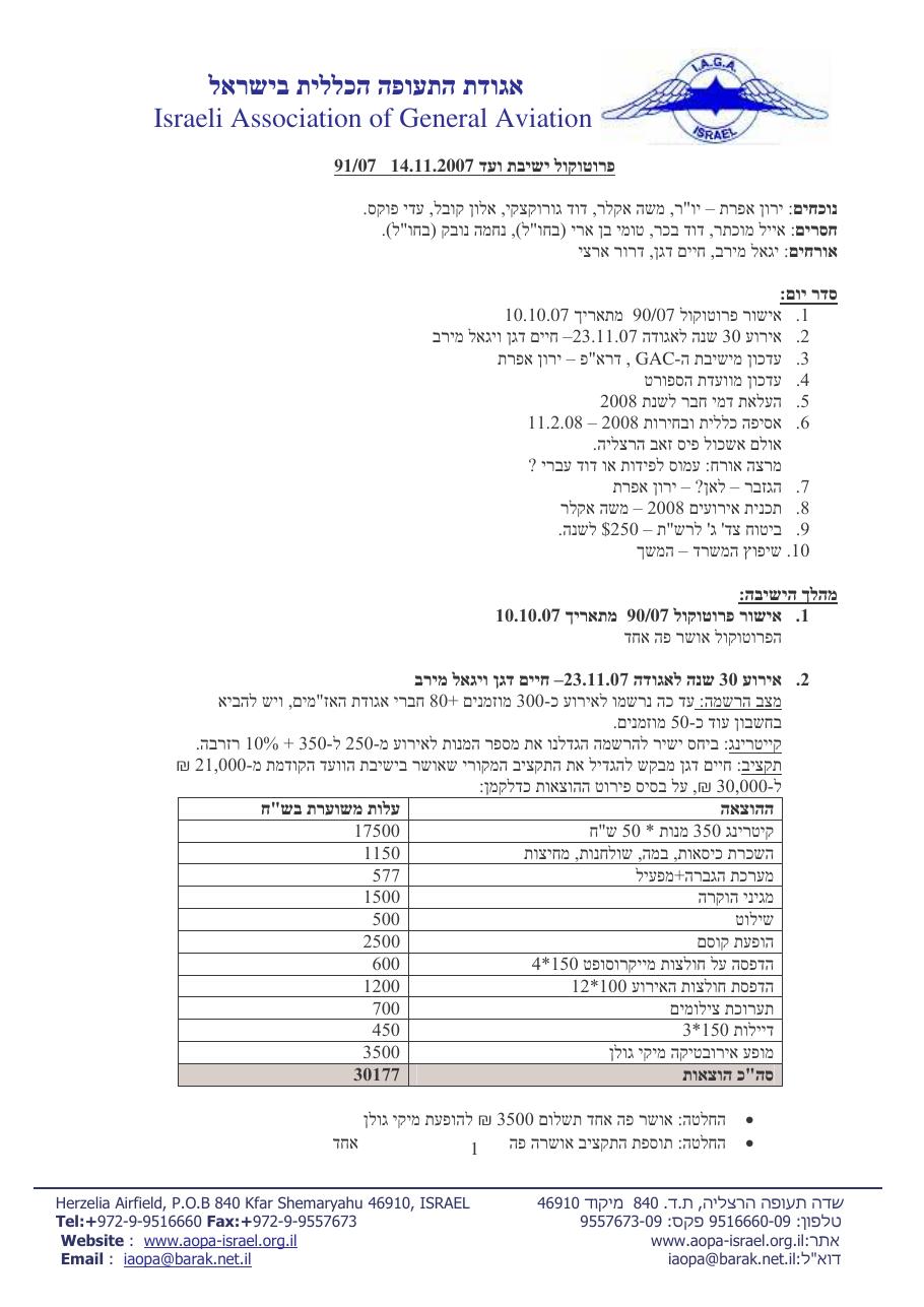 נובמבר – עמוד 1