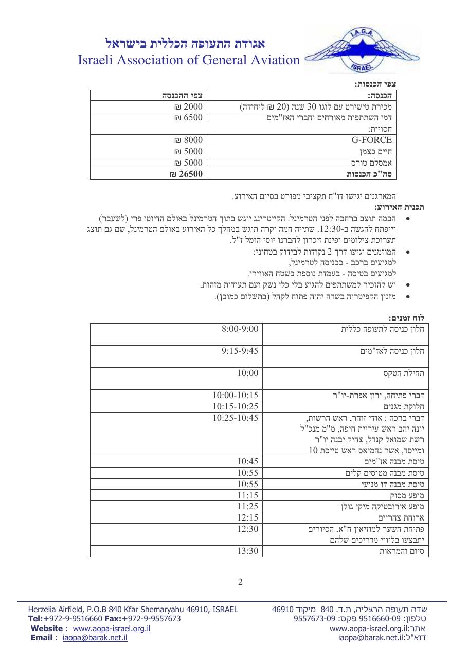 נובמבר – עמוד 2