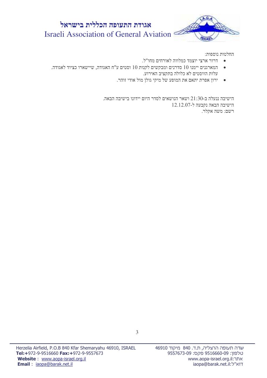נובמבר – עמוד 3