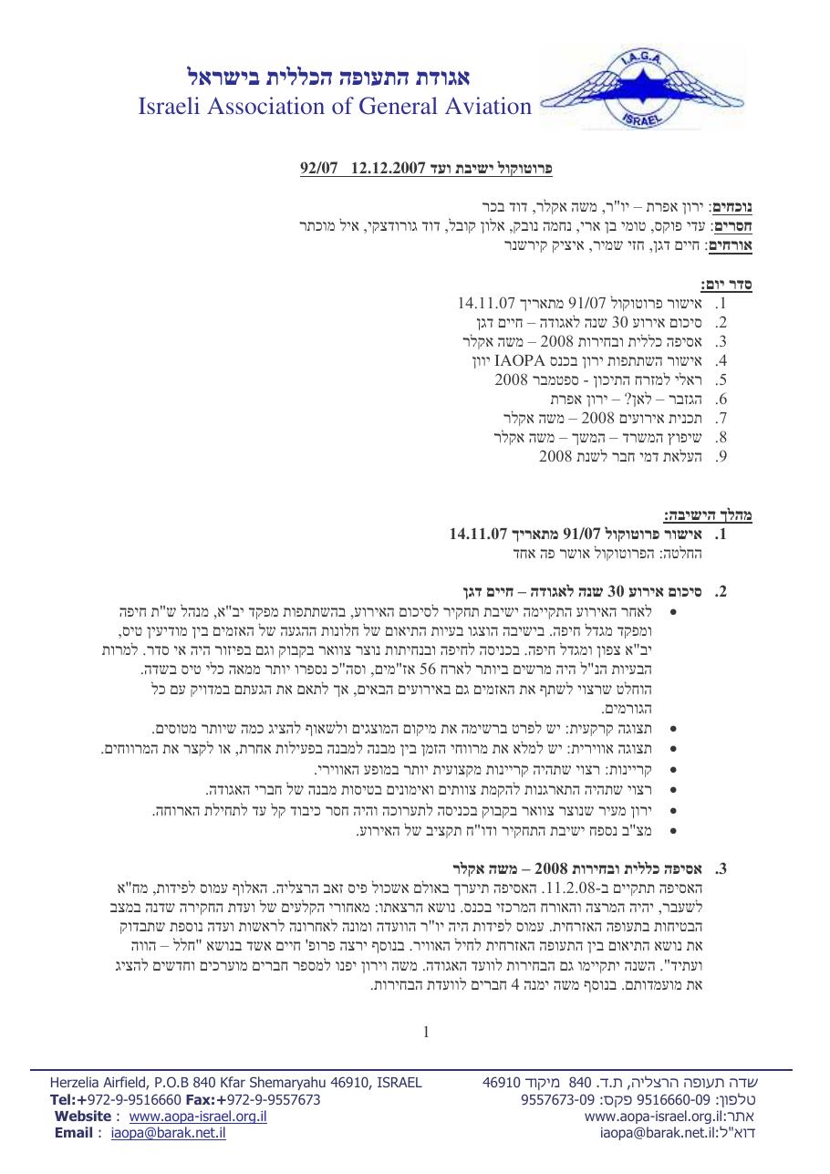 דצמבר – עמוד 1