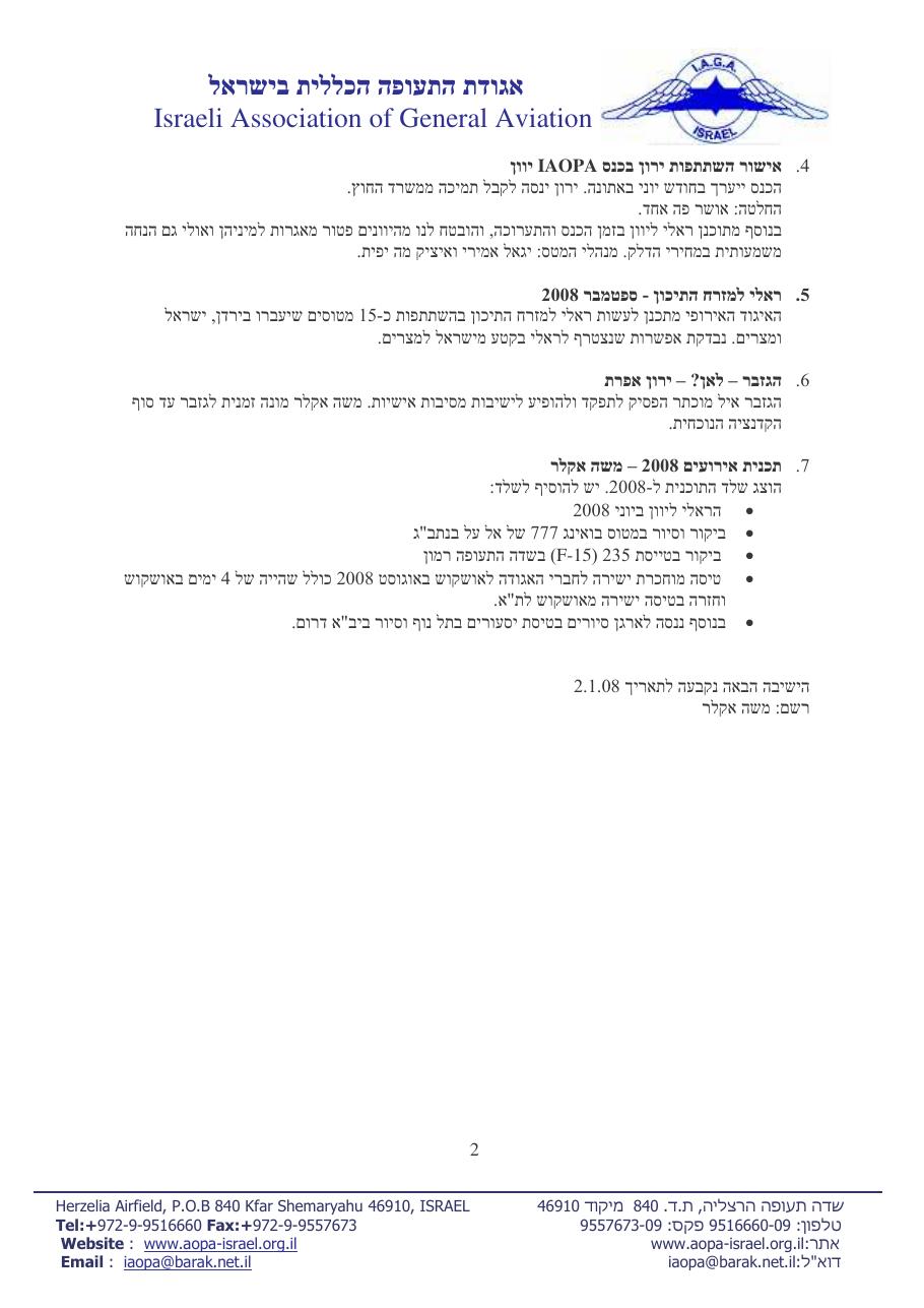 דצמבר – עמוד 2