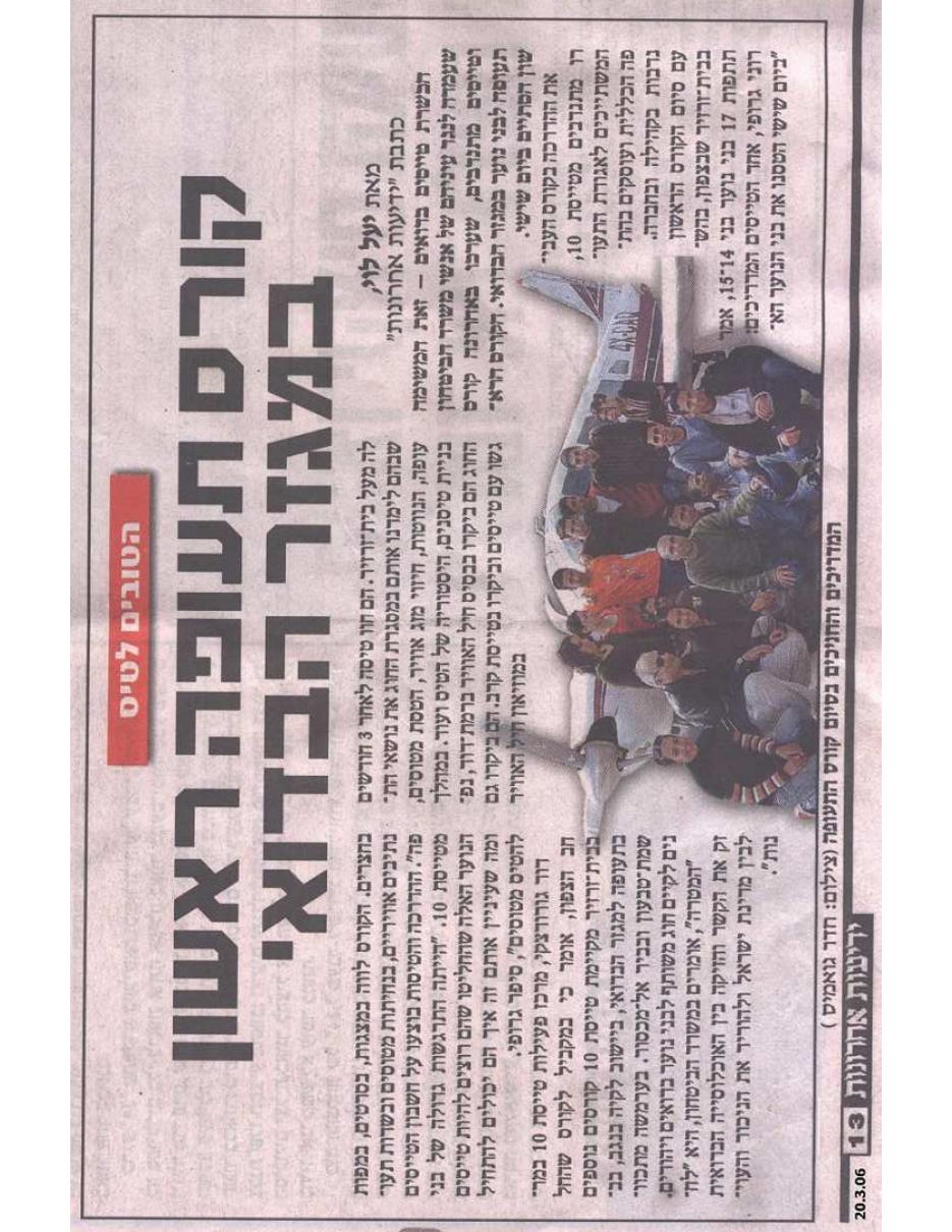 קטעי עיתונות – עמוד 1