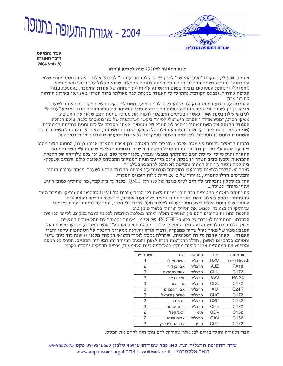 מכתב הדובר – עמוד 1
