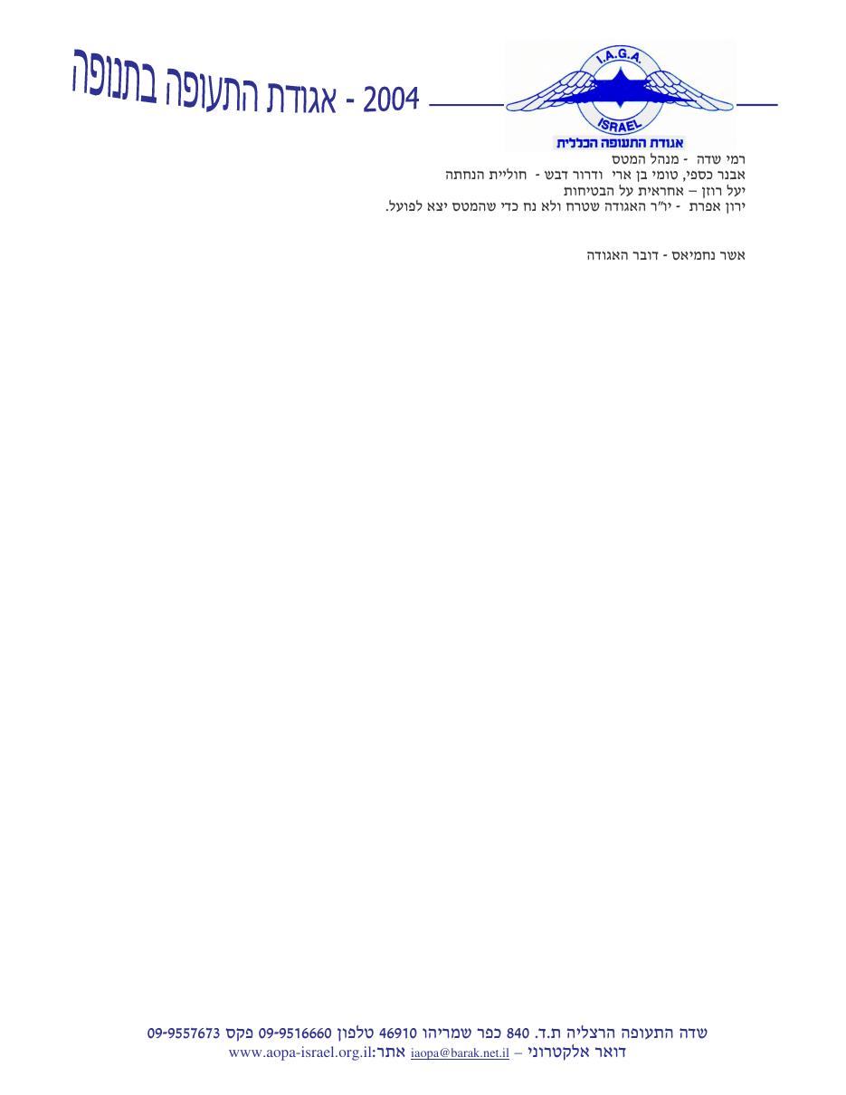 מכתב הדובר – עמוד 2