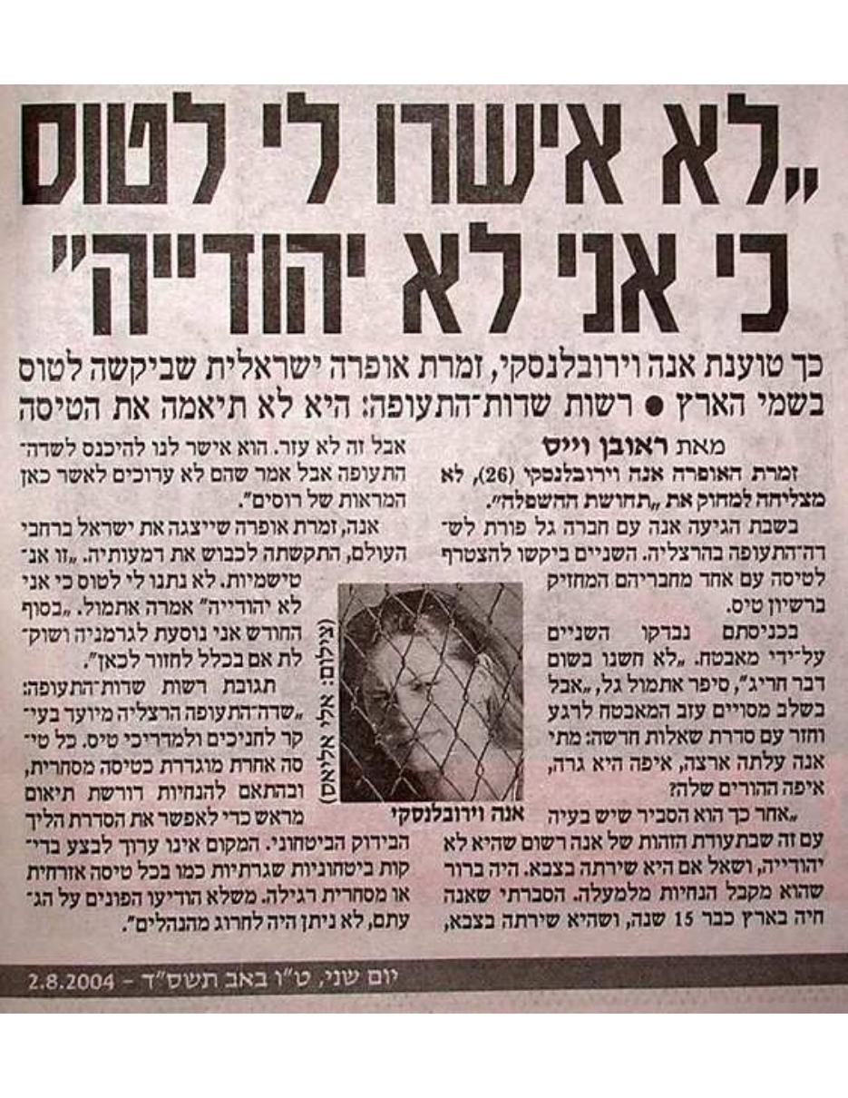 כתבה – עמוד 1