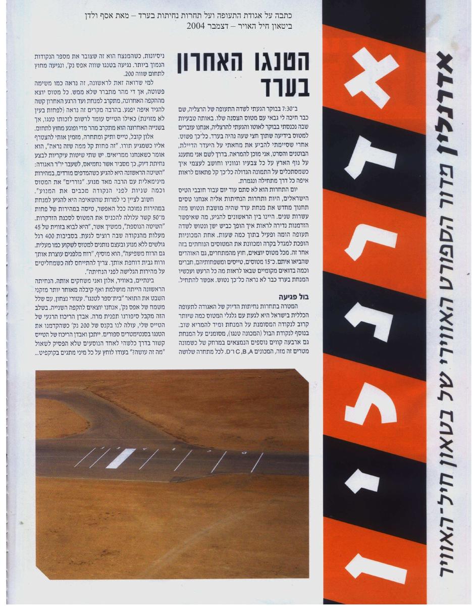 כתבה בבטאון חיל האויר – עמוד 1