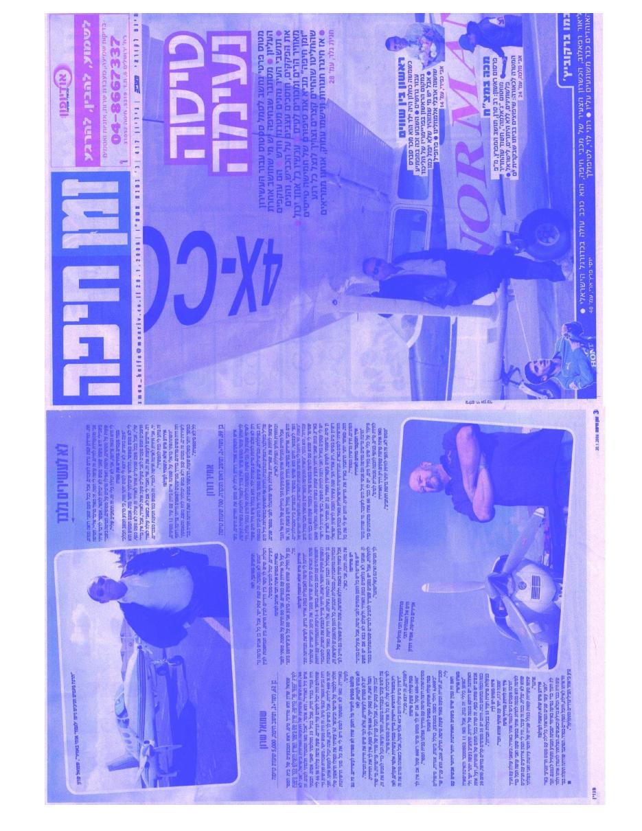 כתבה במקומון של חיפה – עמוד 1
