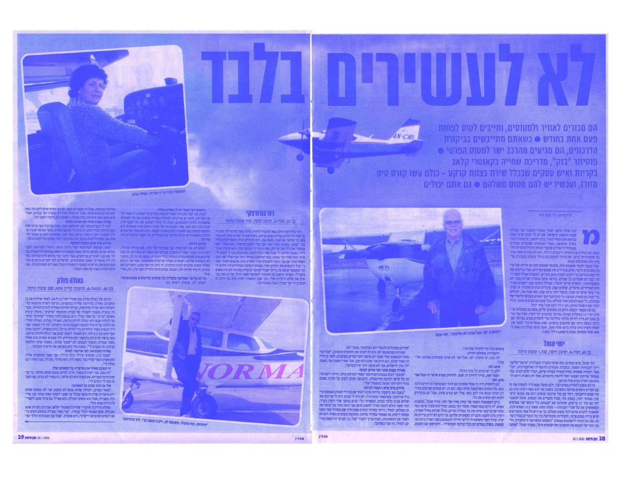כתבה במקומון של חיפה – עמוד 2