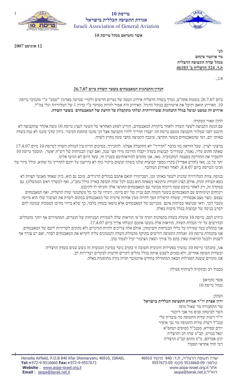 מכתב הדובר – עמוד 1
