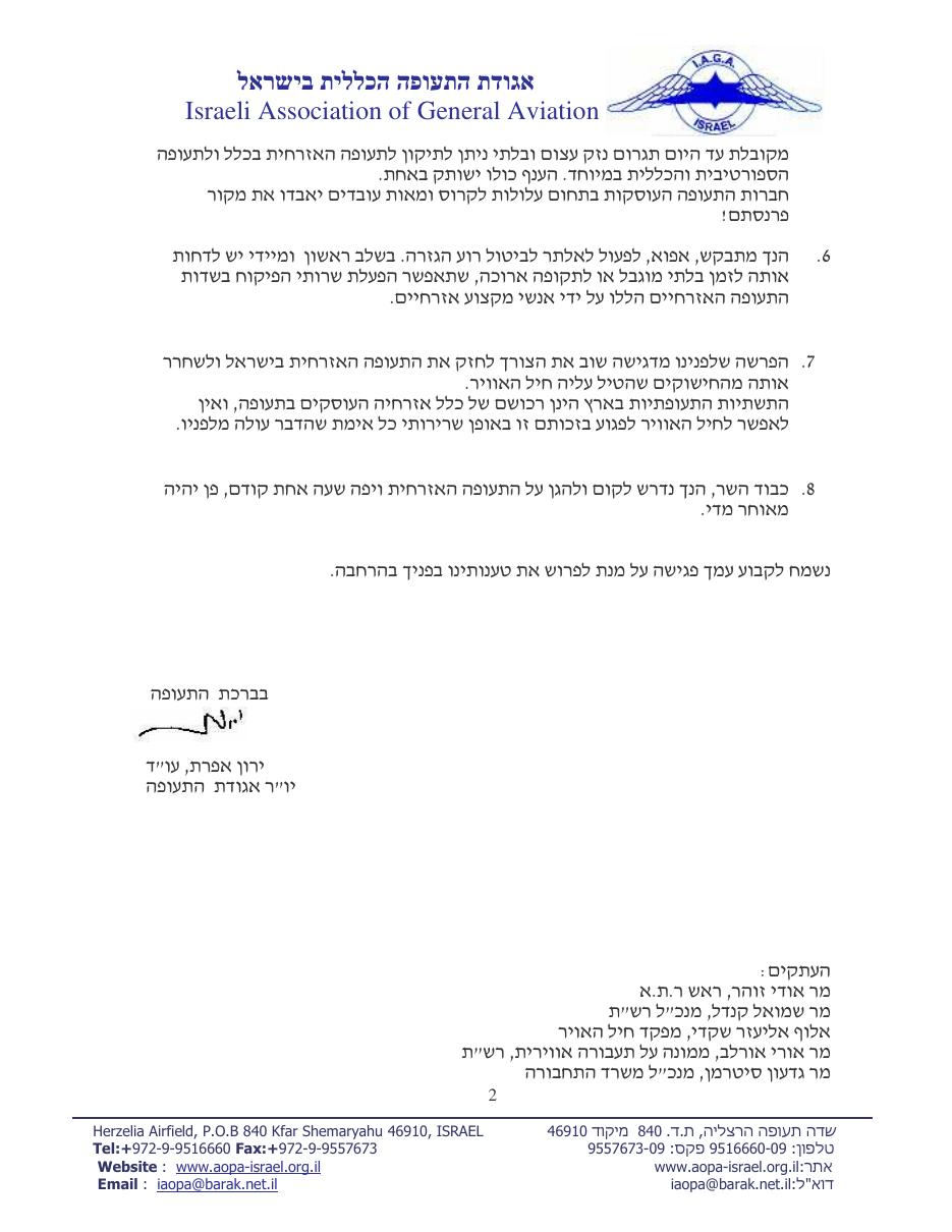 מכתב לשר התחבורה – עמוד 2