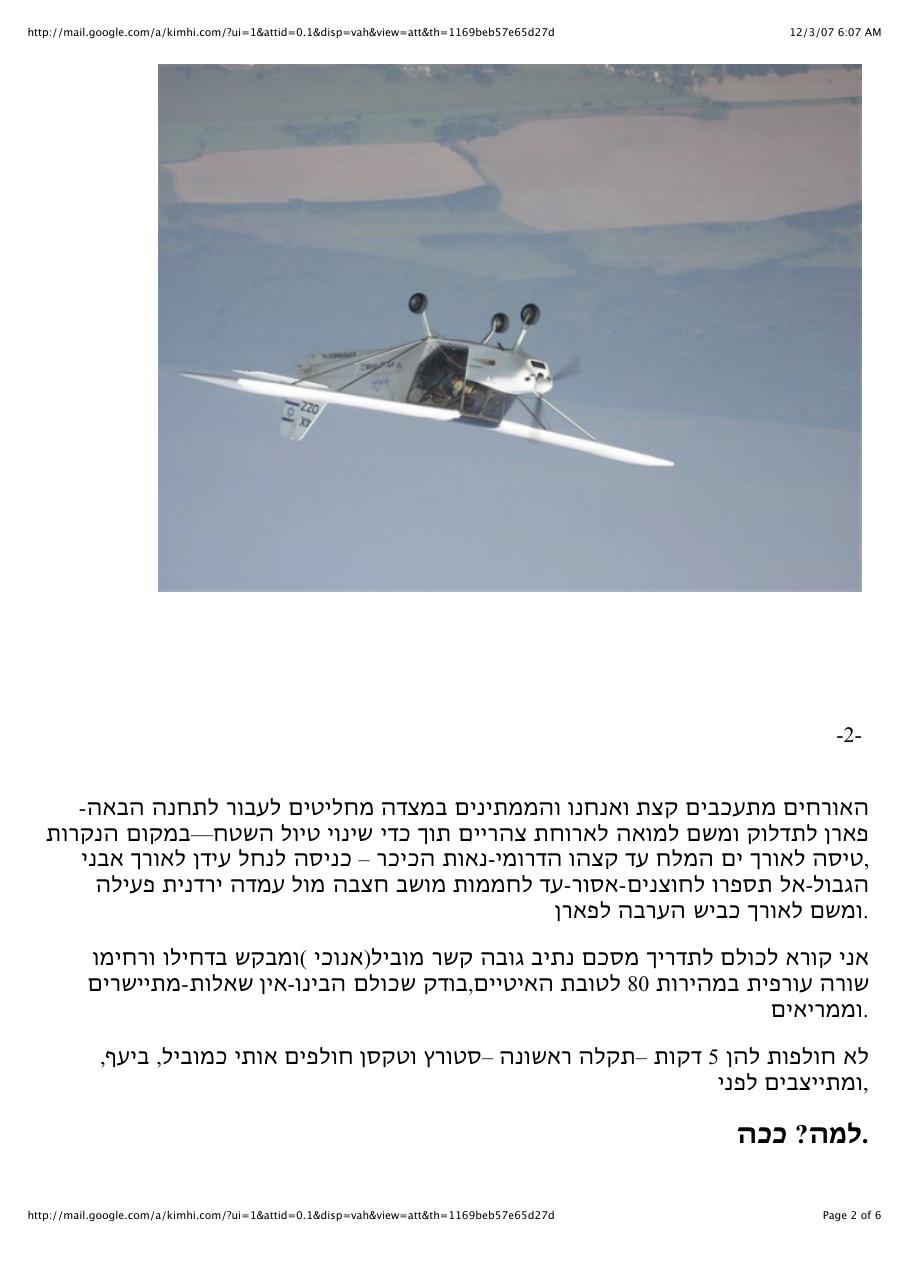 מאמר בנושא בטיחות שיובל כתב לפני זמן – עמוד 2