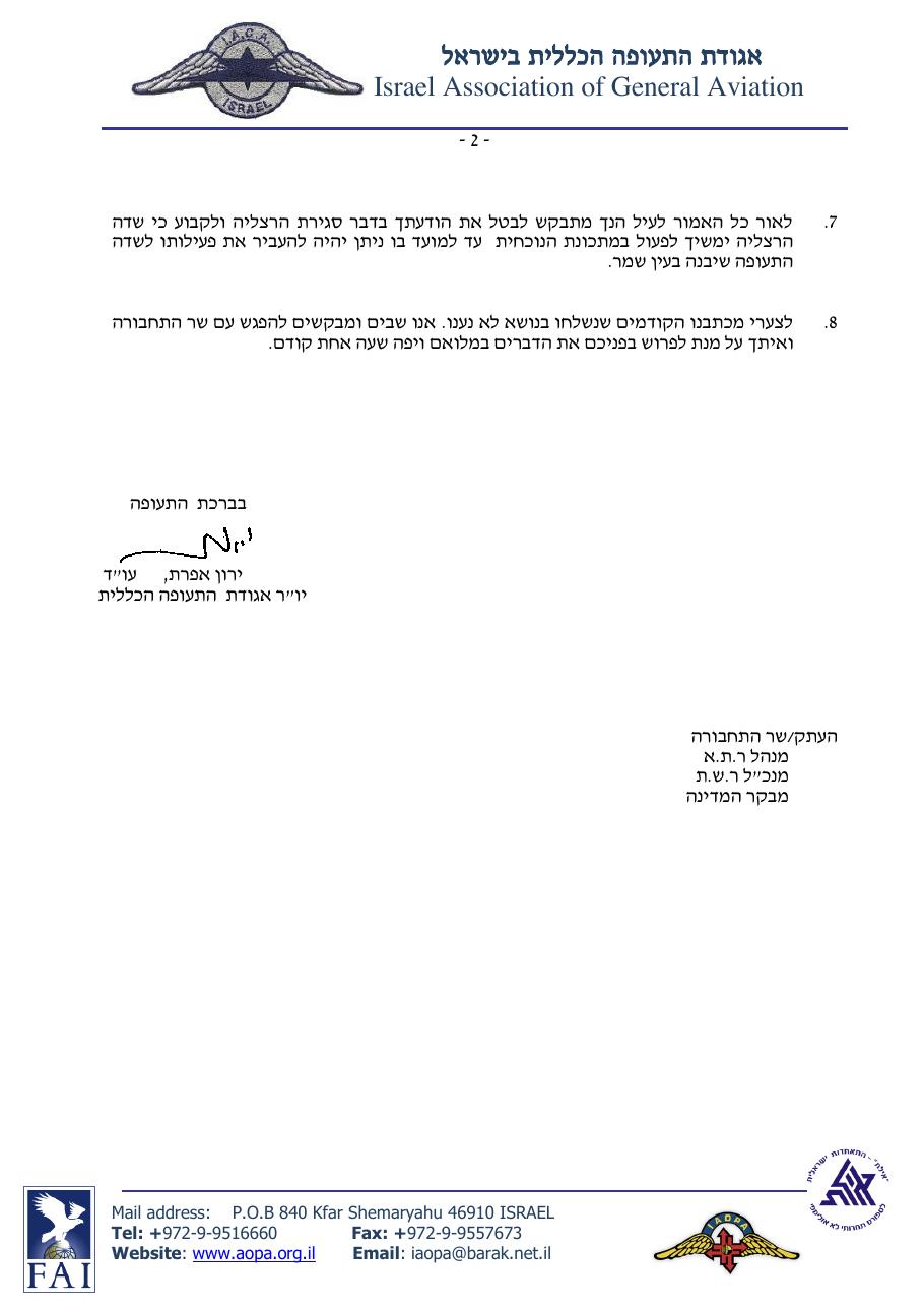 מכתב למנכ"ל משרד התחבורה ותשובת מבקר המדינה – בנושא הרצליה – עמוד 2