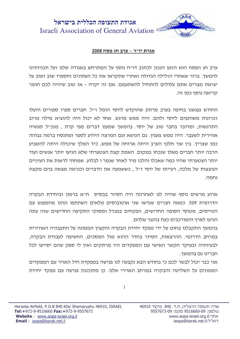 אפריל – עמוד 1