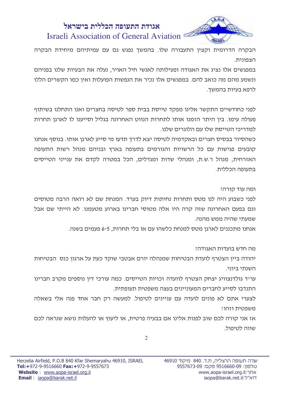 אפריל – עמוד 2