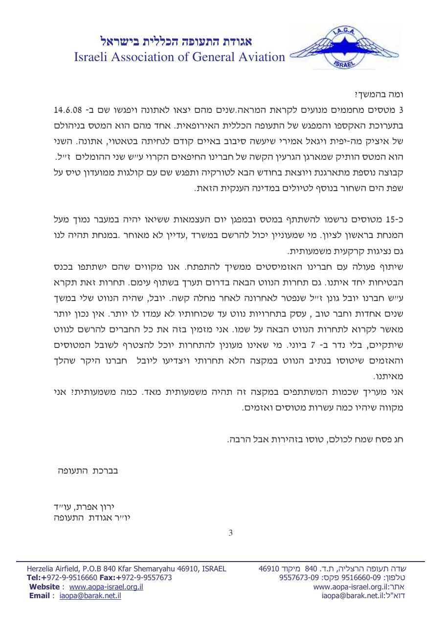 אפריל – עמוד 3