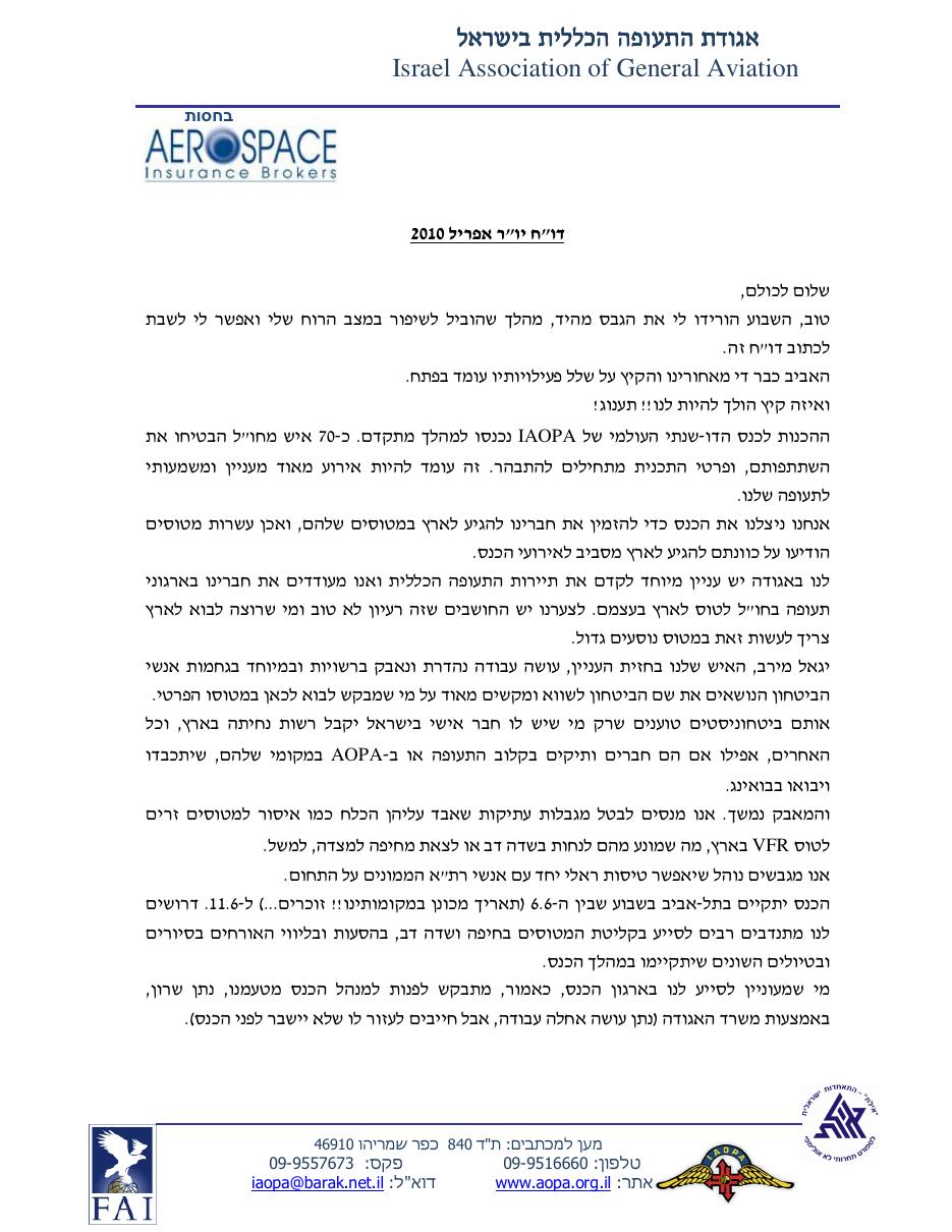 אפריל – עמוד 1