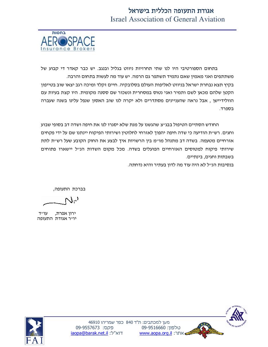 אפריל – עמוד 3