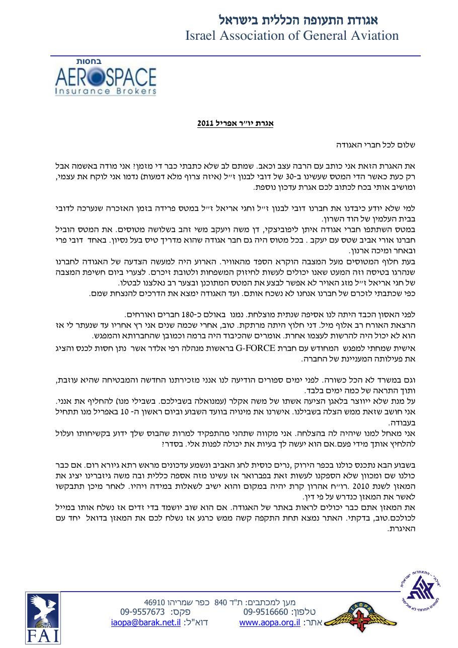 אפריל – עמוד 1