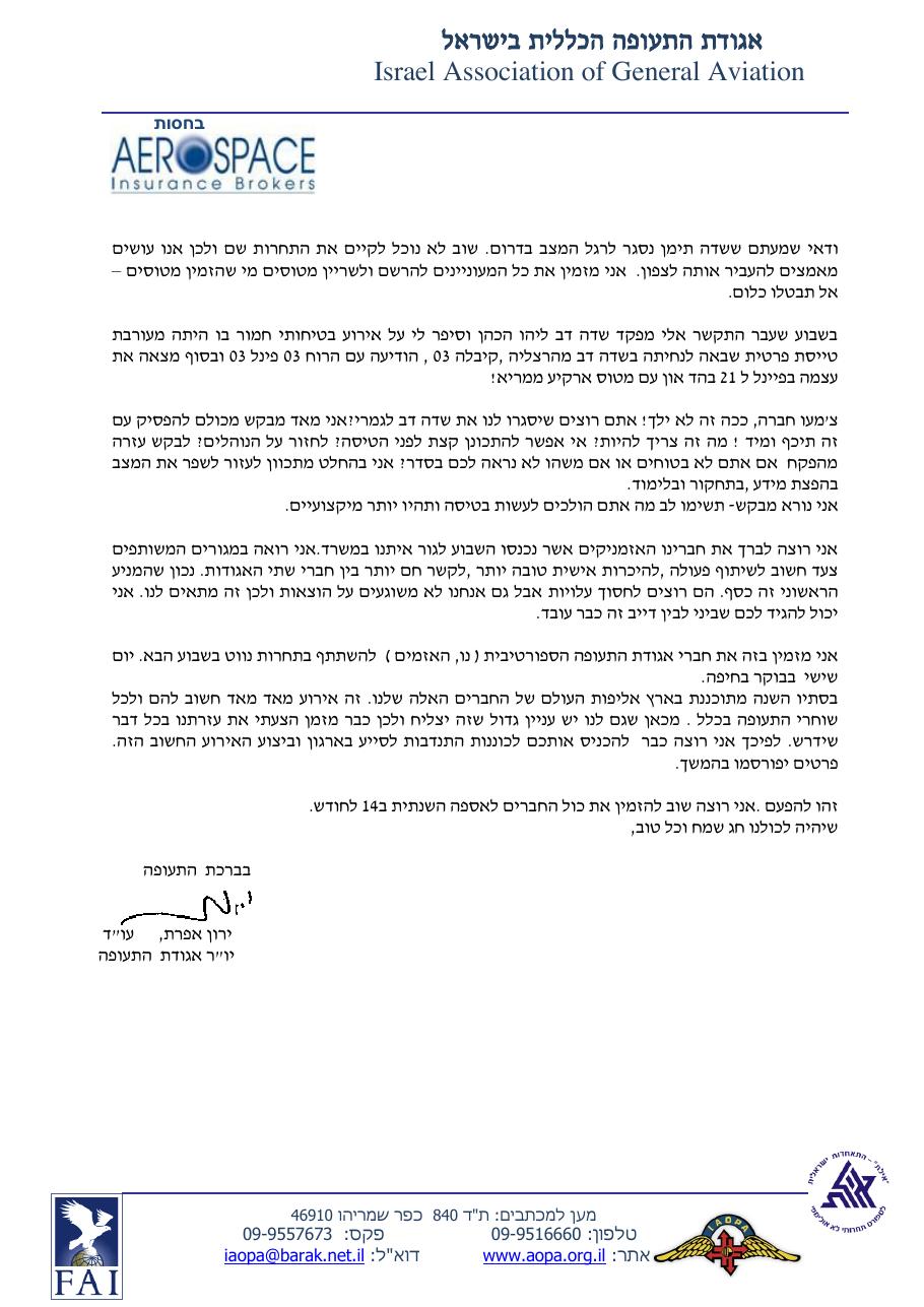 אפריל – עמוד 2