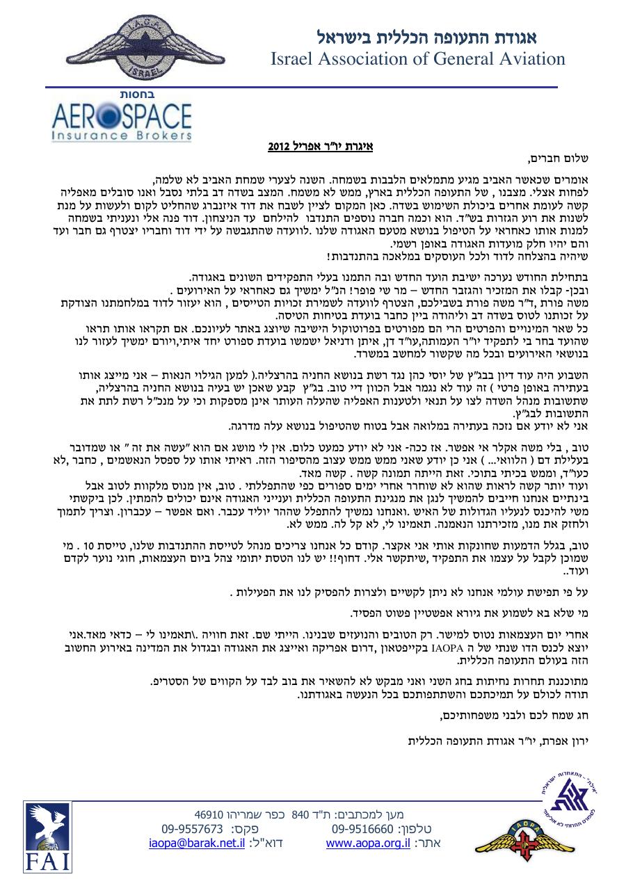 אפריל – עמוד 1