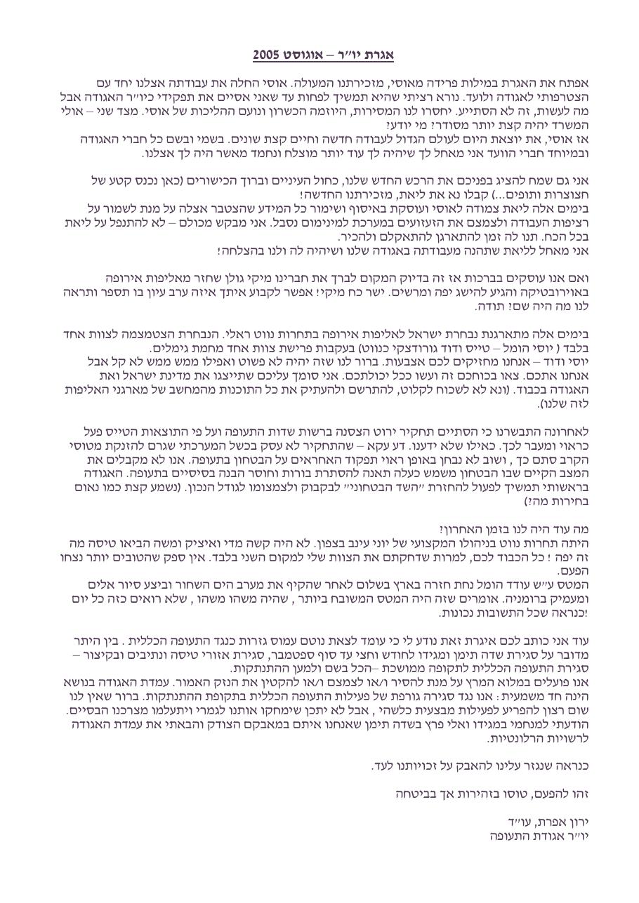 אוגוסט – עמוד 1