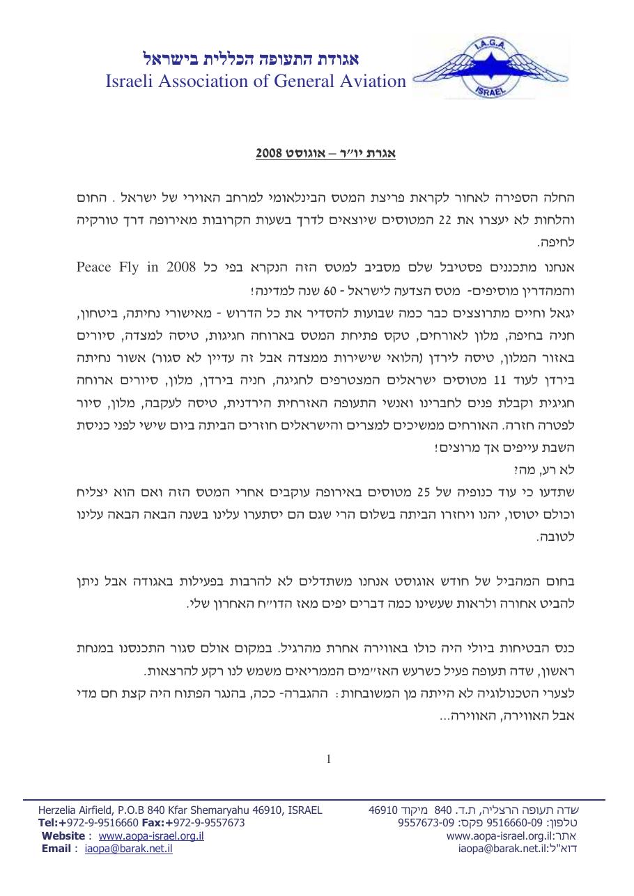 אוגוסט – עמוד 1