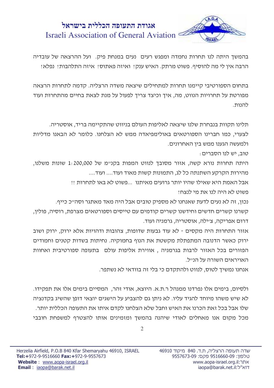 אוגוסט – עמוד 2