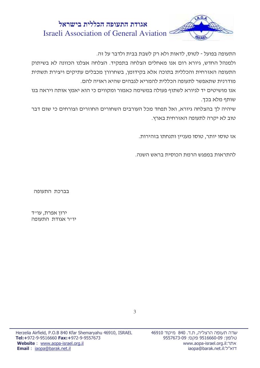 אוגוסט – עמוד 3