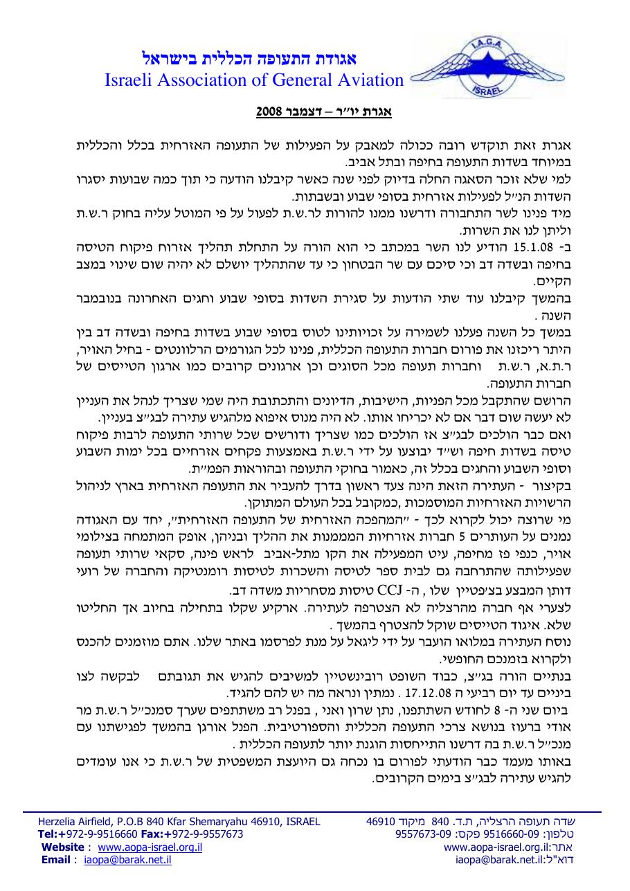 דצמבר – עמוד 1
