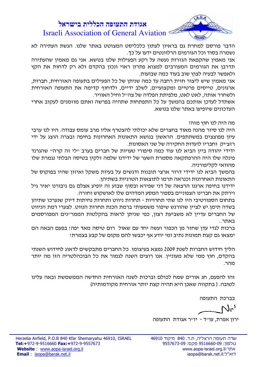 דצמבר – עמוד 2