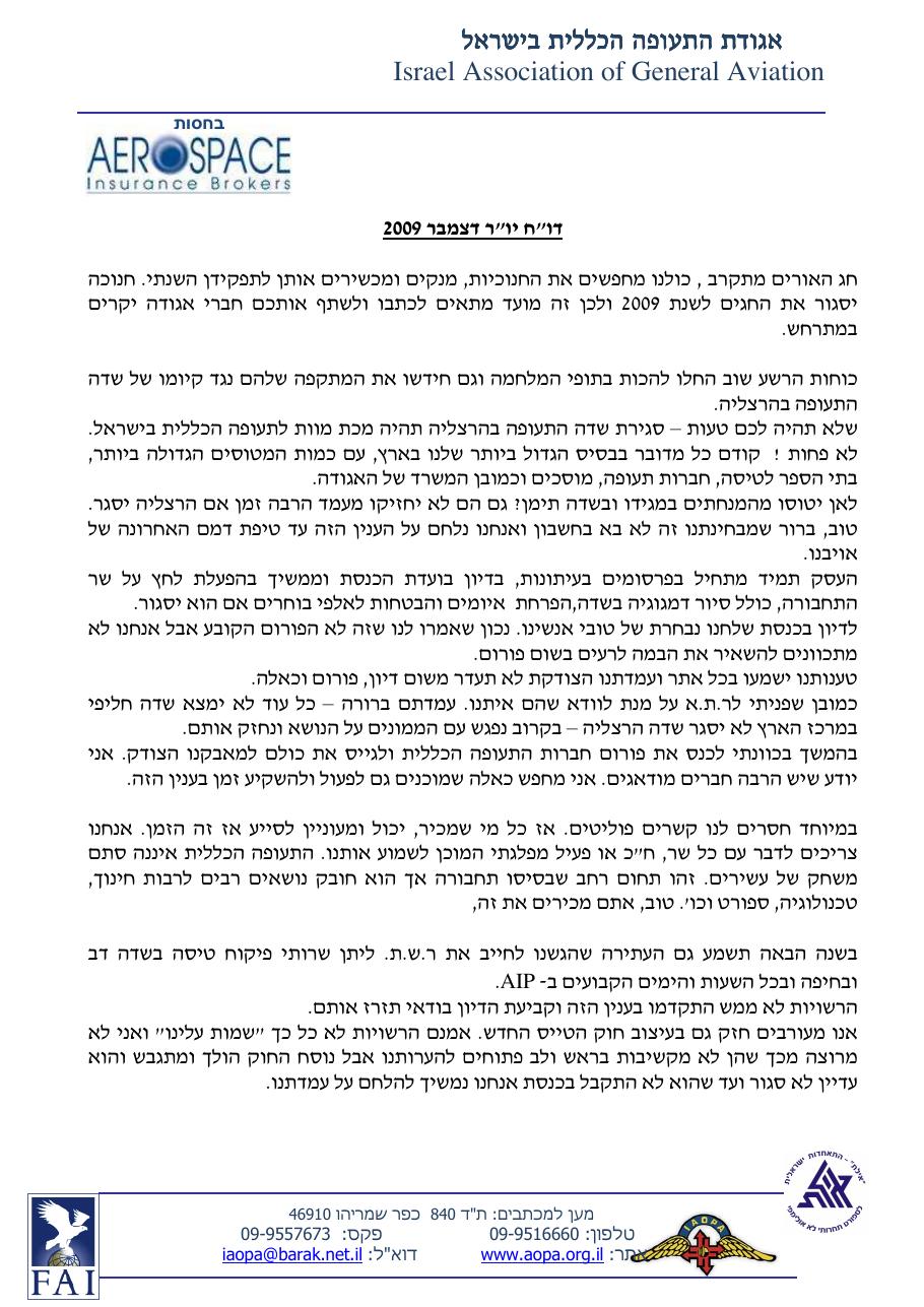 דצמבר – עמוד 1