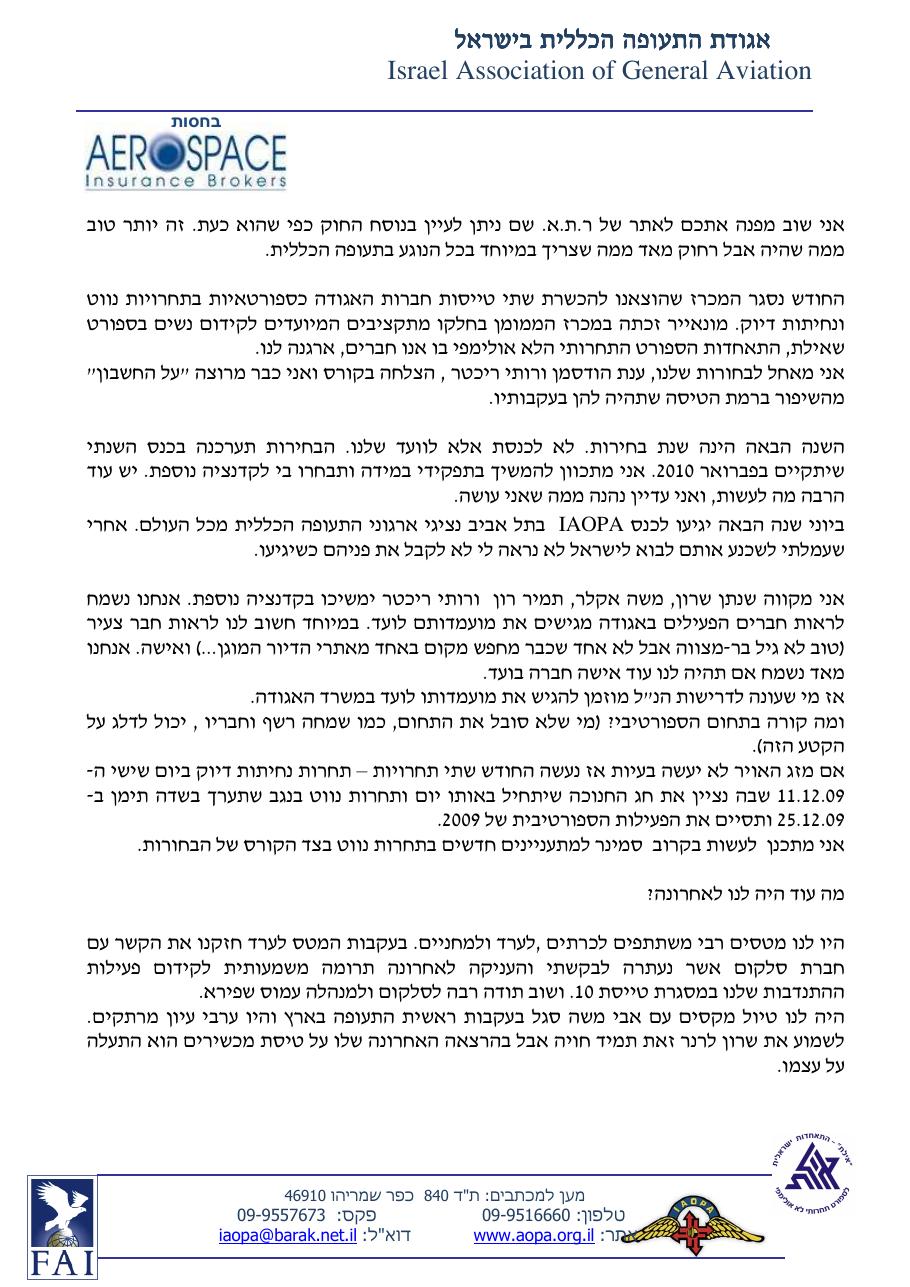 דצמבר – עמוד 2