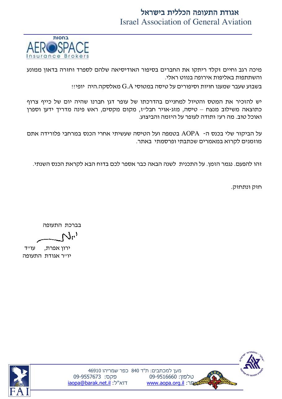 דצמבר – עמוד 3