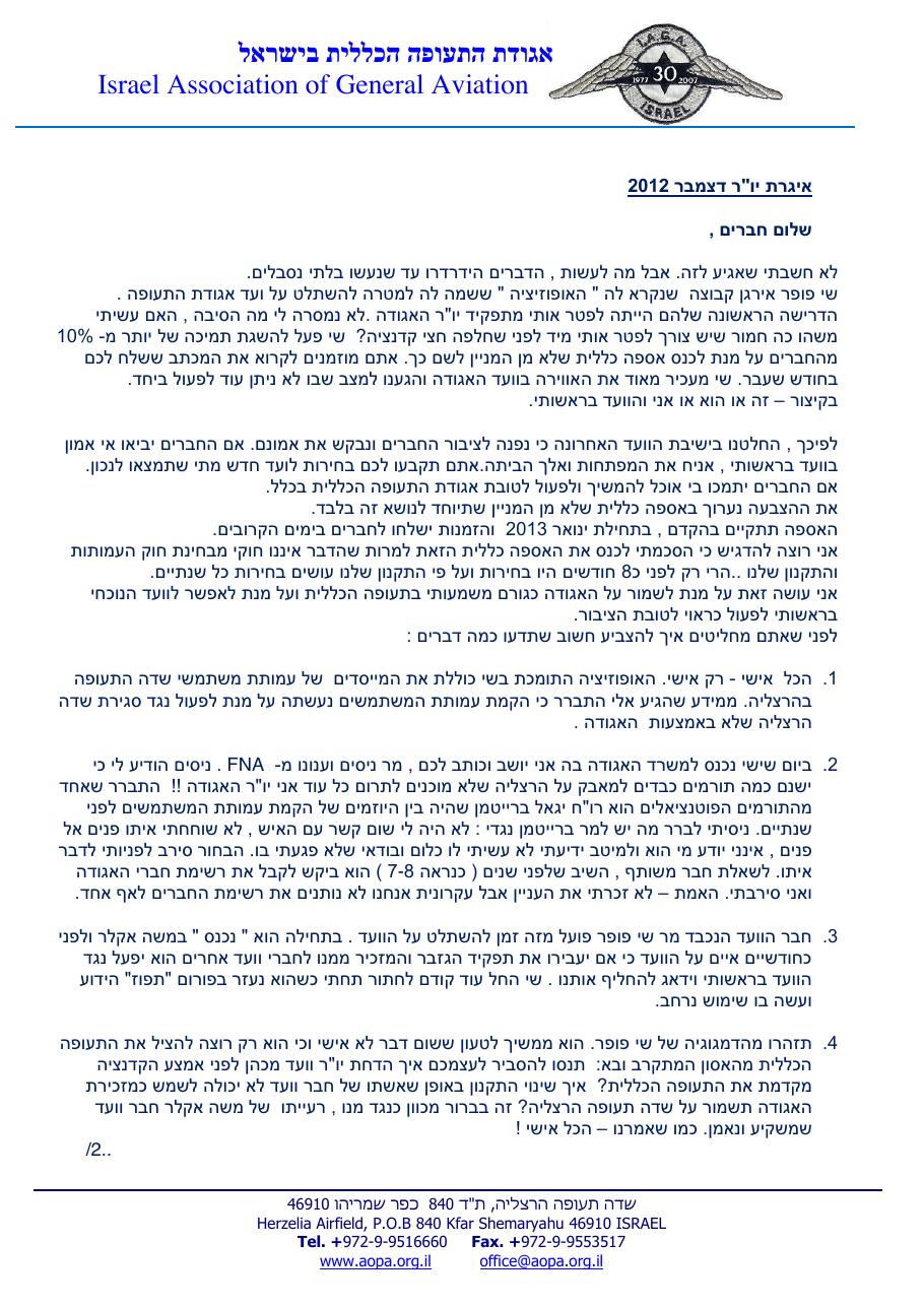 דצמבר – עמוד 1