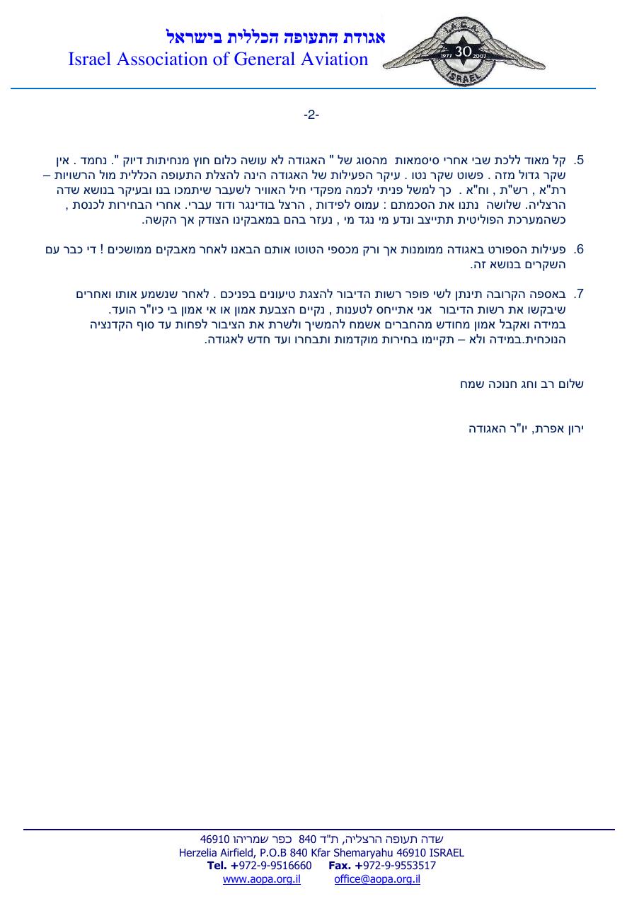 דצמבר – עמוד 2